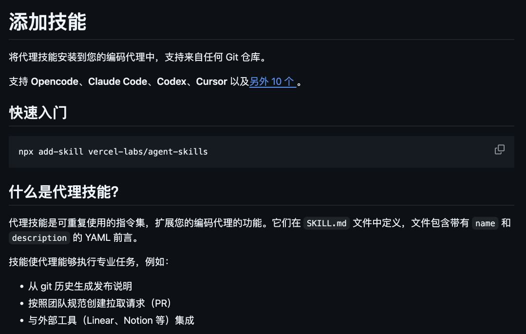 发现了 4 个好玩 SKills，已经在 GitHub 上开源了。