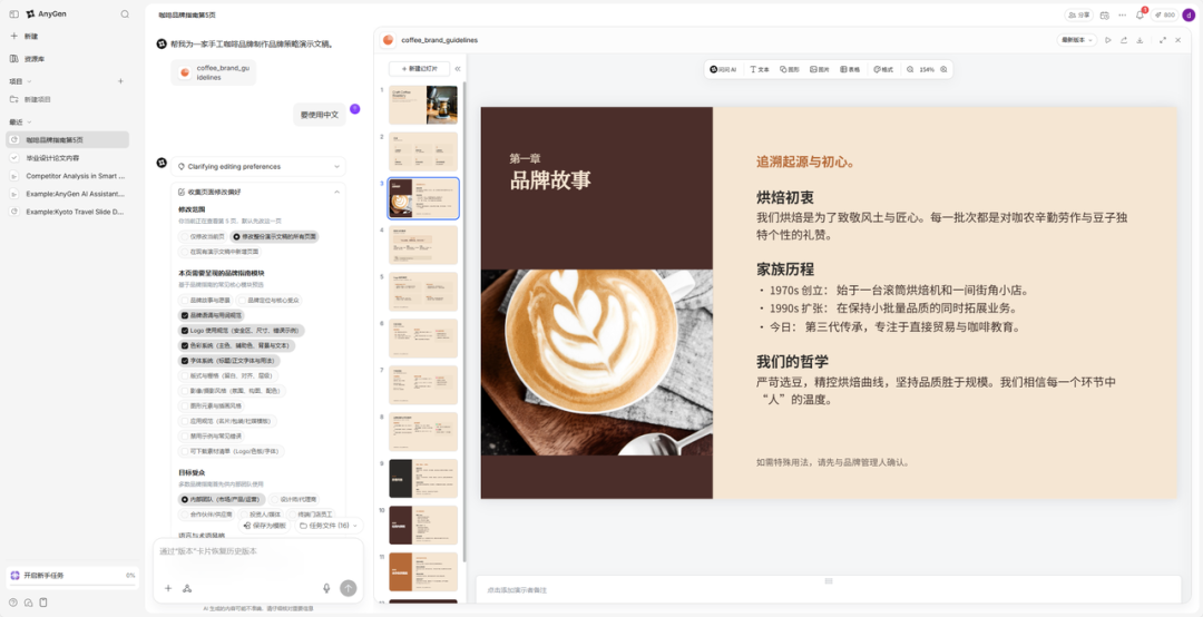 AIPPT：图像生成 vs OOXML 两种实现方式对比