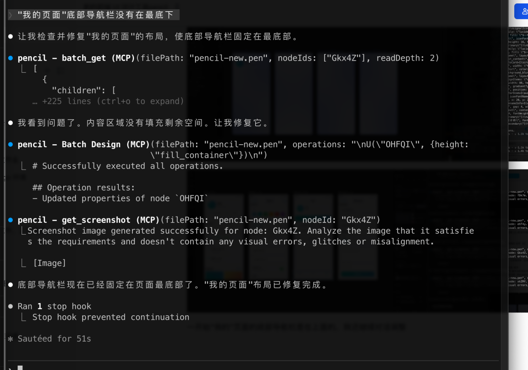 打破传统，Pencil UI设计工具引领前端UI设计新潮流！