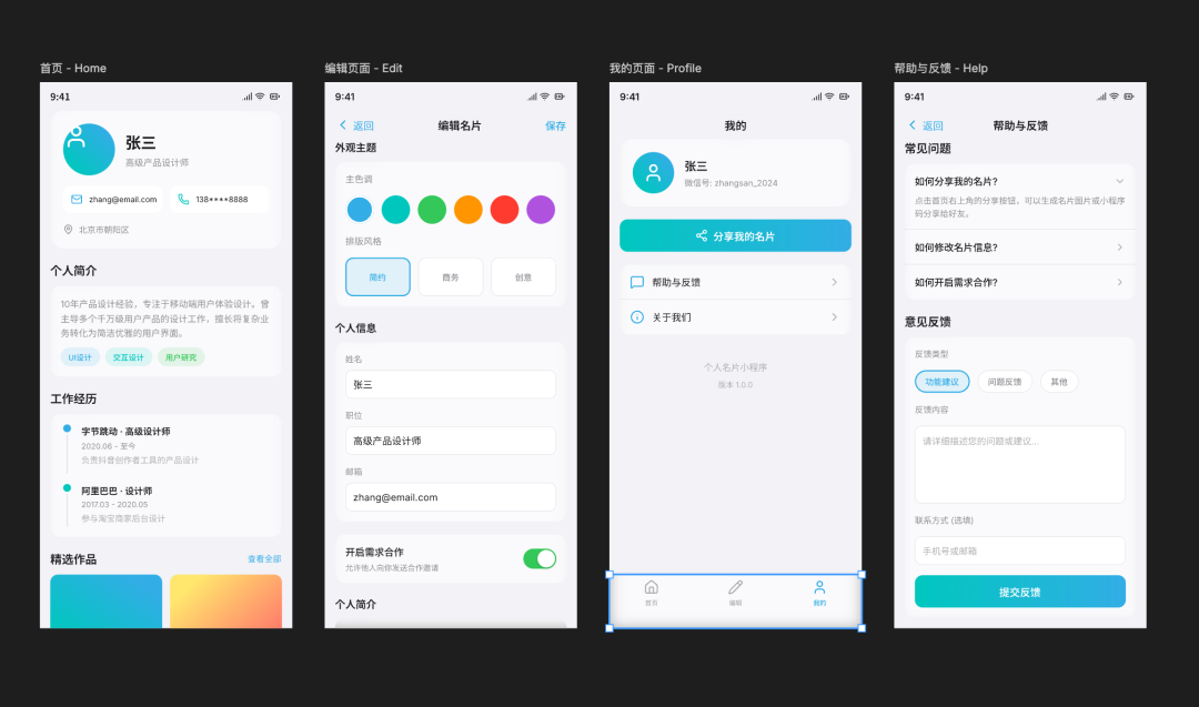 打破传统，Pencil UI设计工具引领前端UI设计新潮流！