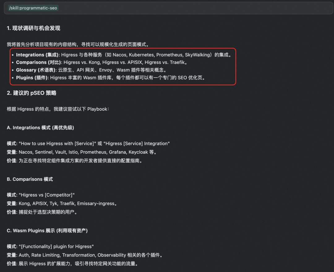 Qoder+Skills，一个人一周完成开源官网重构