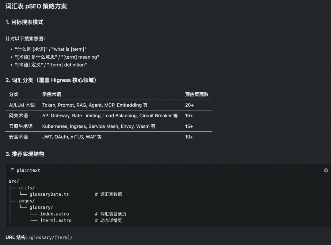 Qoder+Skills，一个人一周完成开源官网重构
