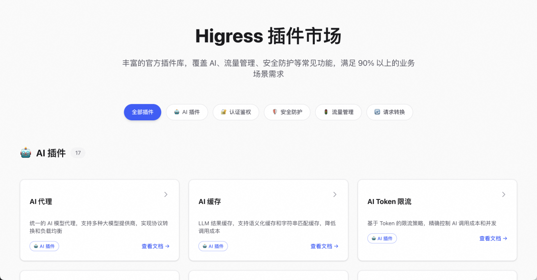 Qoder+Skills，一个人一周完成开源官网重构