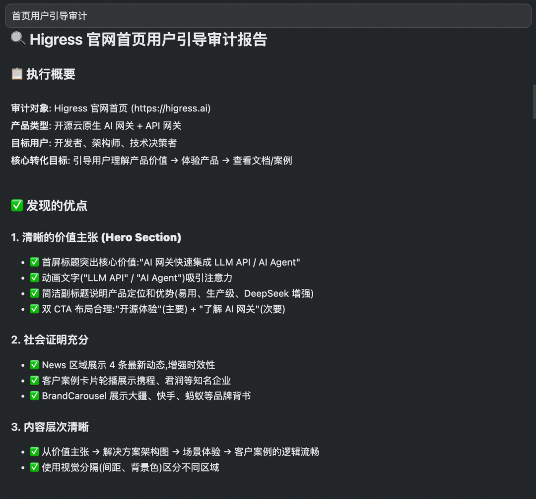 Qoder+Skills，一个人一周完成开源官网重构