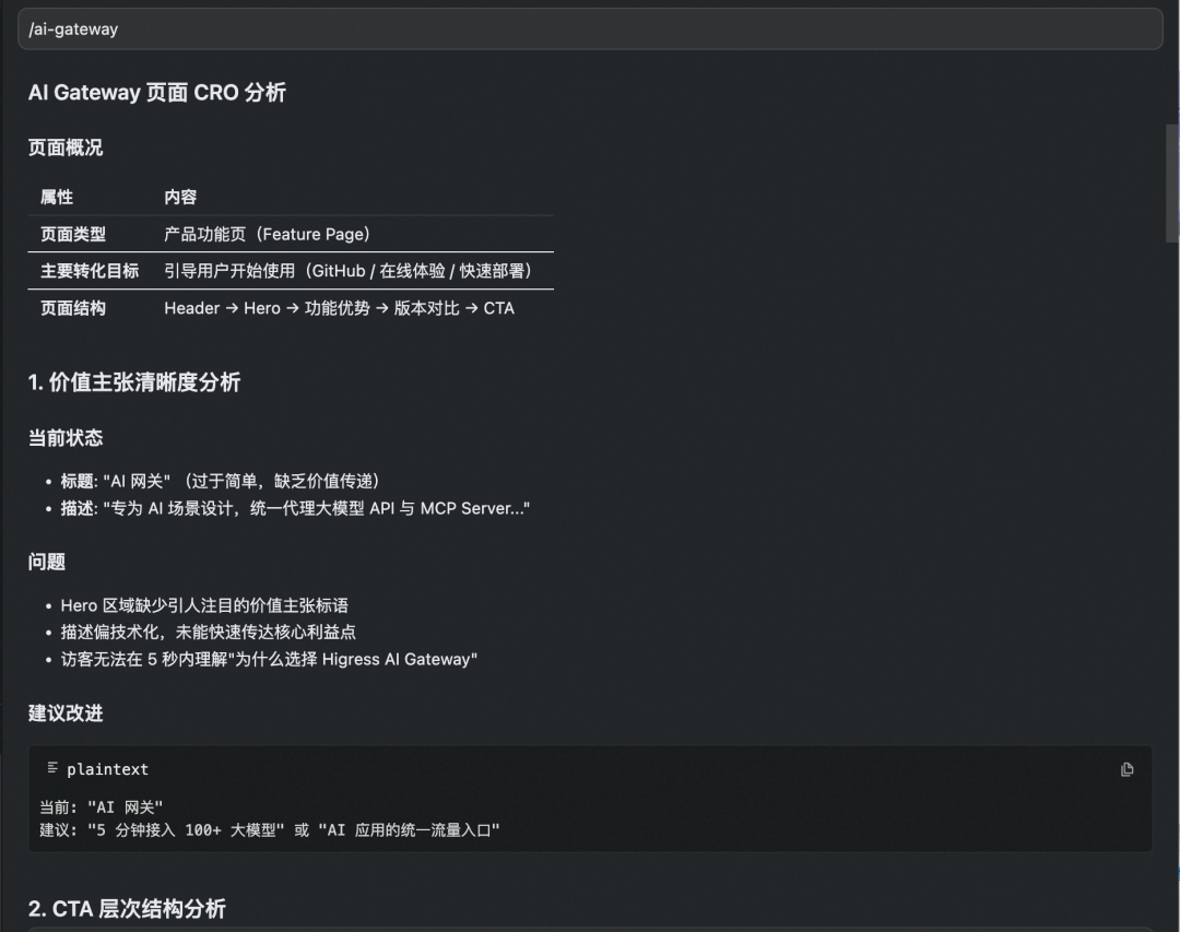 Qoder+Skills，一个人一周完成开源官网重构