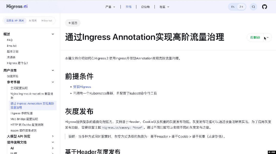 Qoder+Skills，一个人一周完成开源官网重构