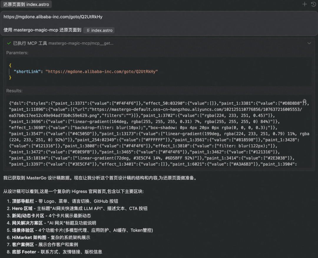 Qoder+Skills，一个人一周完成开源官网重构