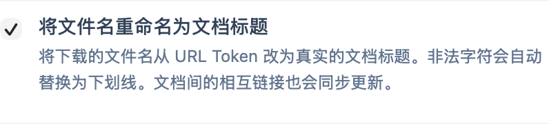 我制作了 Feishu2MD 的桌面应用，帮助你快速批量导出飞书文档
