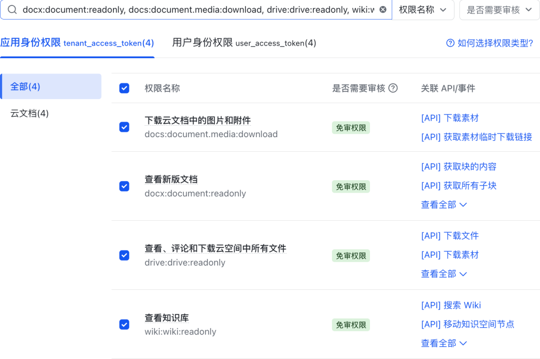 我制作了 Feishu2MD 的桌面应用，帮助你快速批量导出飞书文档