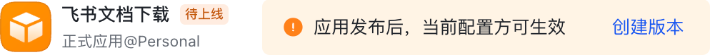 我制作了 Feishu2MD 的桌面应用，帮助你快速批量导出飞书文档