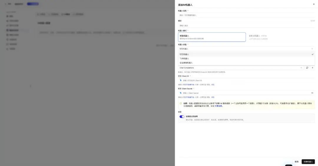 用两行代码将 AgentRun 集成到你的应用