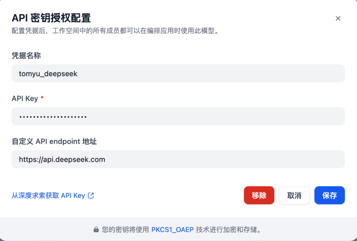 从零上手Dify：让大模型拥有Skill并跑通第一单