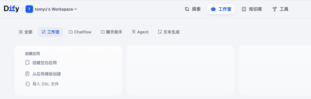 从零上手Dify：让大模型拥有Skill并跑通第一单