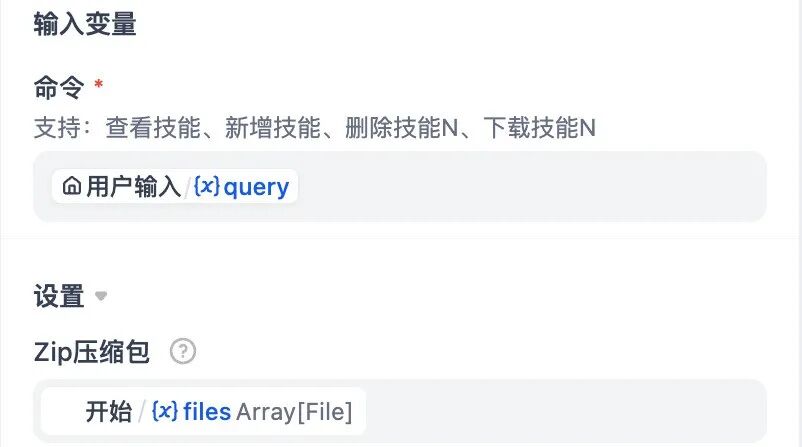 从零上手Dify：让大模型拥有Skill并跑通第一单