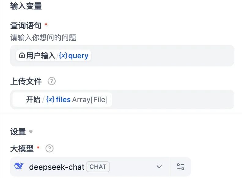 从零上手Dify：让大模型拥有Skill并跑通第一单