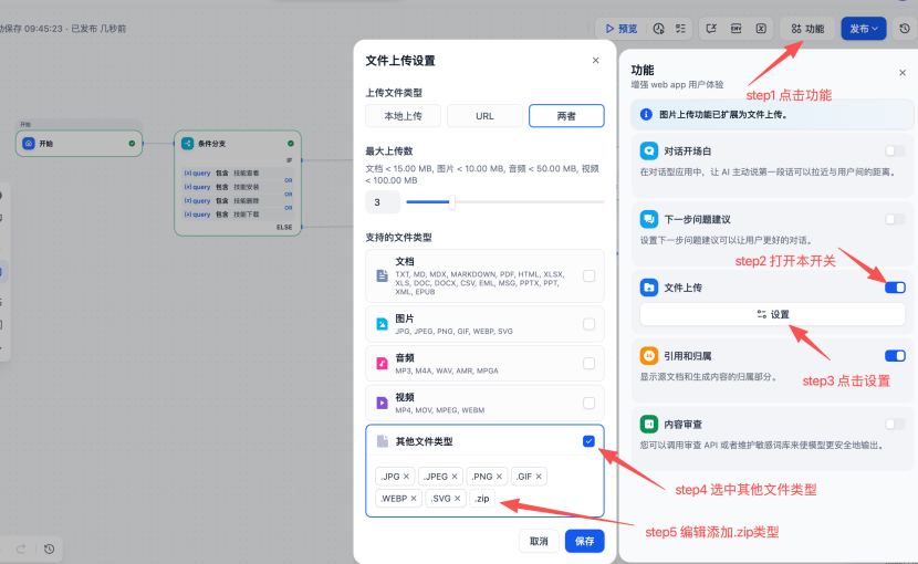从零上手Dify：让大模型拥有Skill并跑通第一单