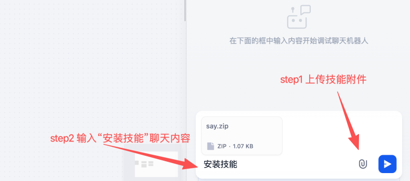 从零上手Dify：让大模型拥有Skill并跑通第一单
