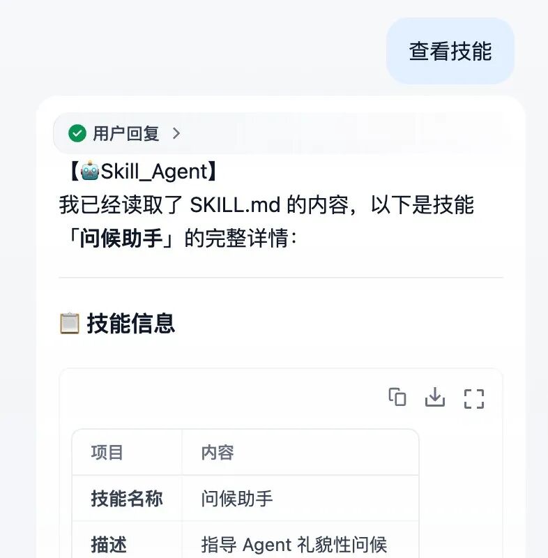 从零上手Dify：让大模型拥有Skill并跑通第一单