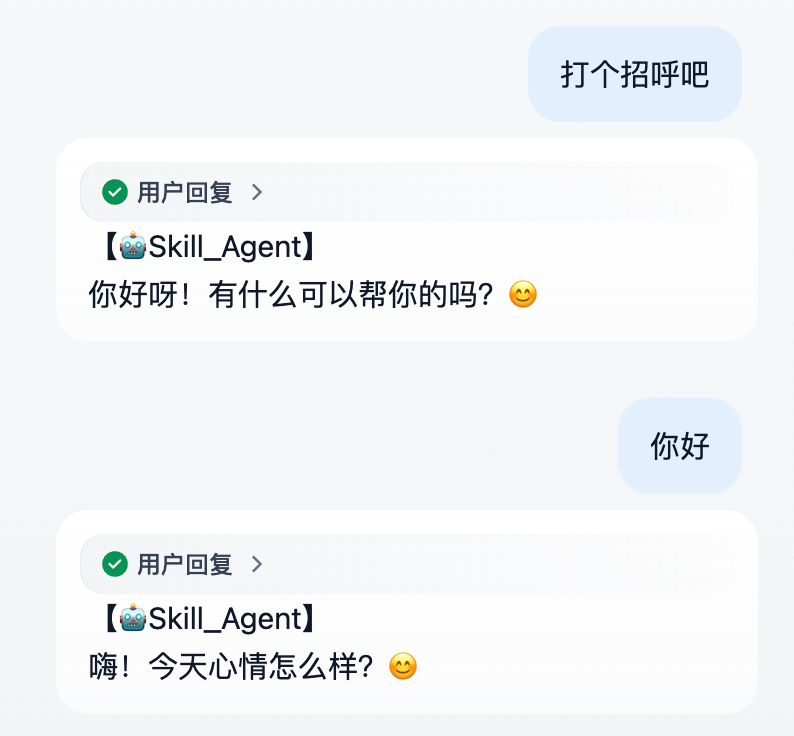 从零上手Dify：让大模型拥有Skill并跑通第一单