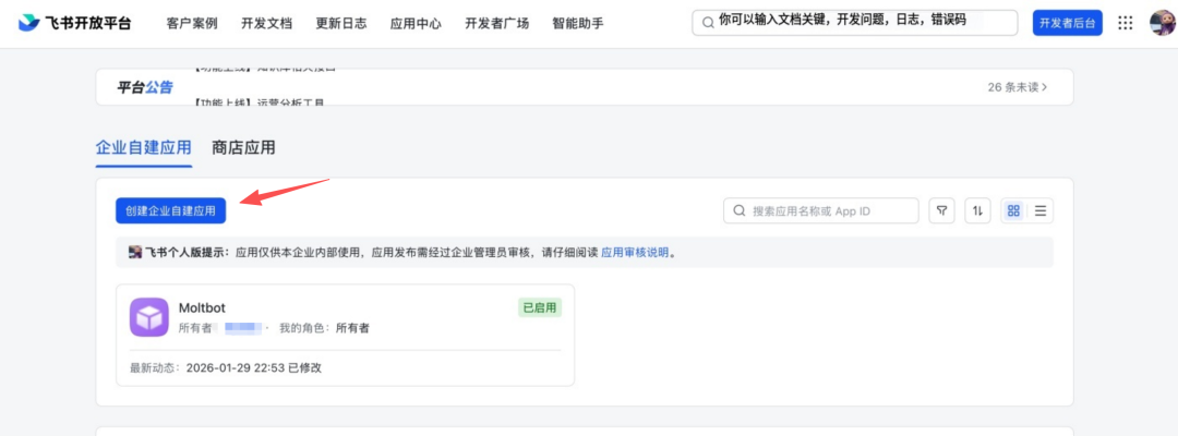 （可能全网最全/长的）2万字Openclaw保姆教程