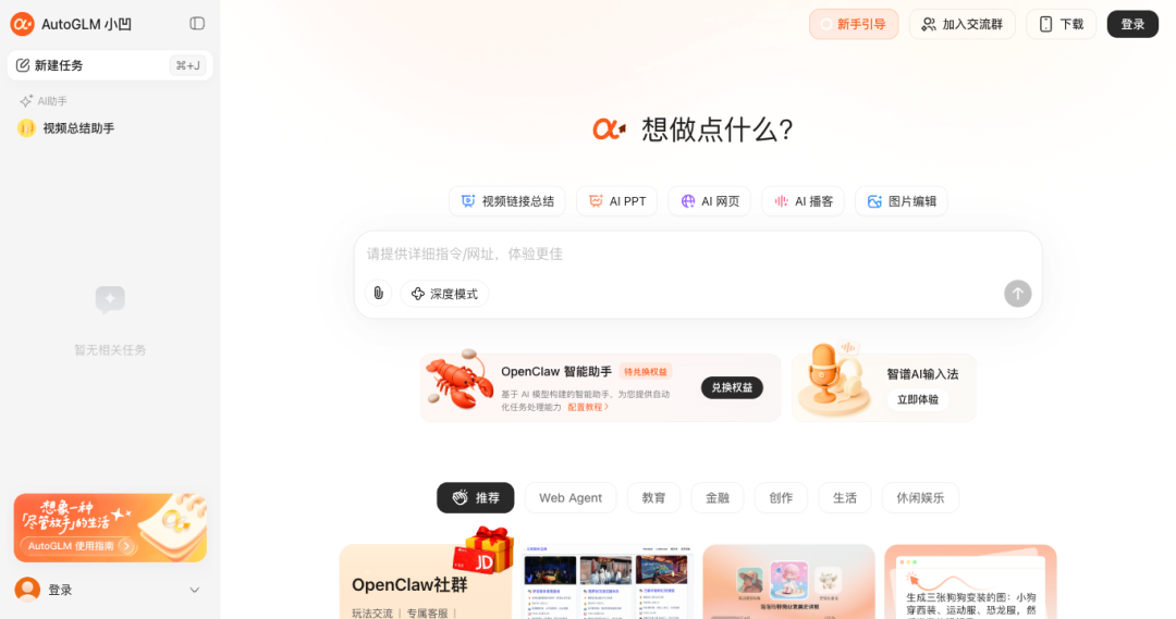 OpenClaw 平替产品全景对比:2026 年 20+AI Agent 工具深度评测