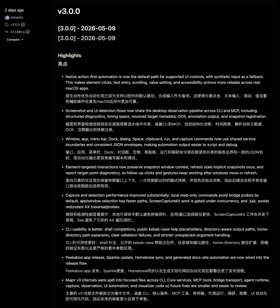 OpenClaw终于长出手和眼！Peter正式发布Peekaboo v3，一日三更
