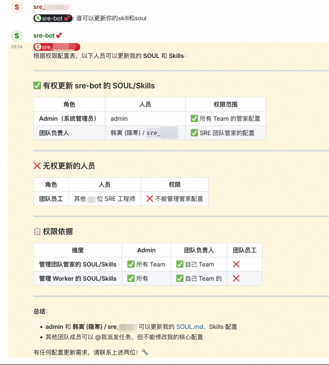 Claw Team 在 SRE 场景下的实践