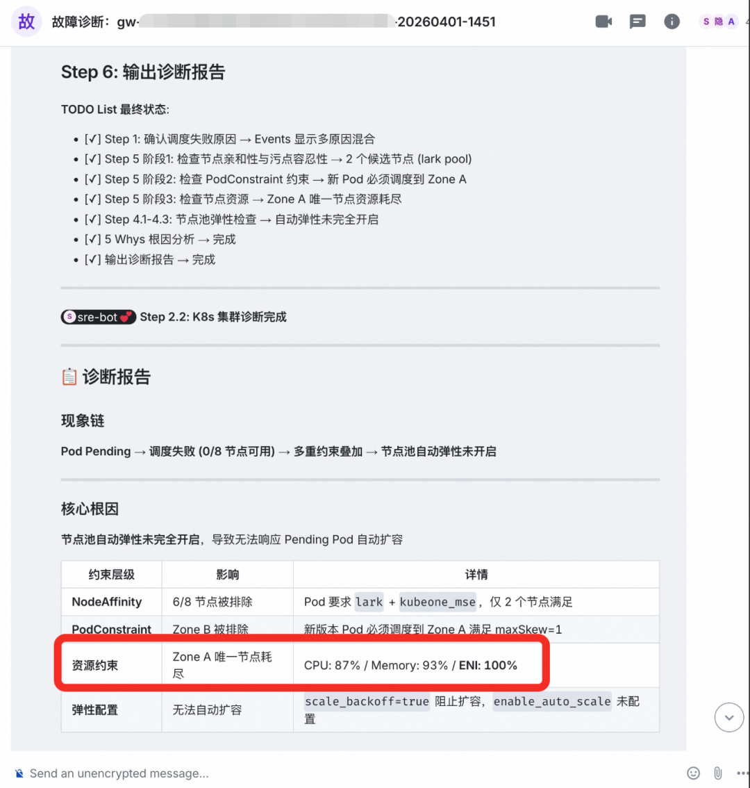 Claw Team 在 SRE 场景下的实践