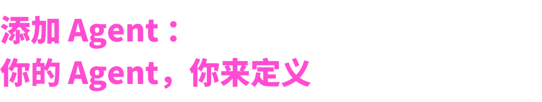 扣子 3.0 正式上线：新一代 AI 团队，从扣子开始