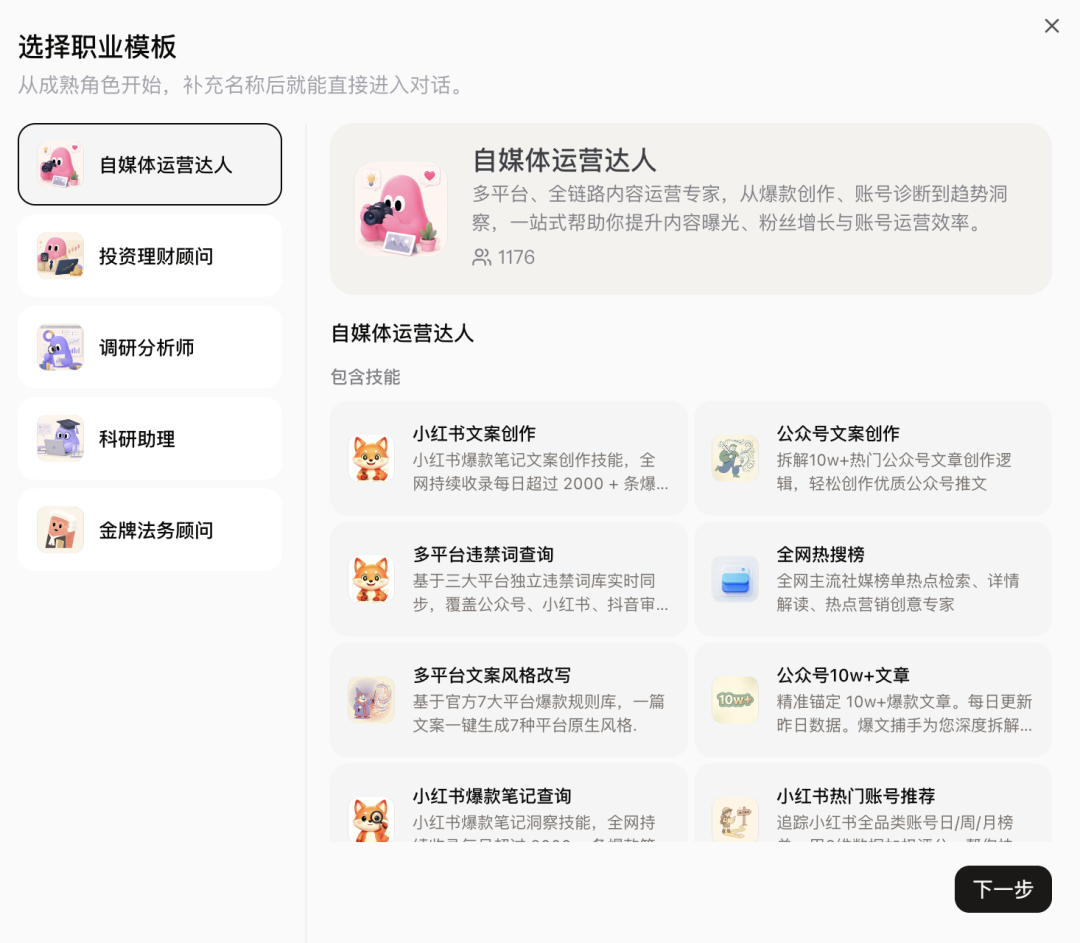 扣子 3.0 正式上线：新一代 AI 团队，从扣子开始