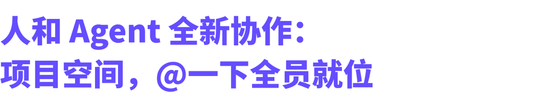 扣子 3.0 正式上线：新一代 AI 团队，从扣子开始
