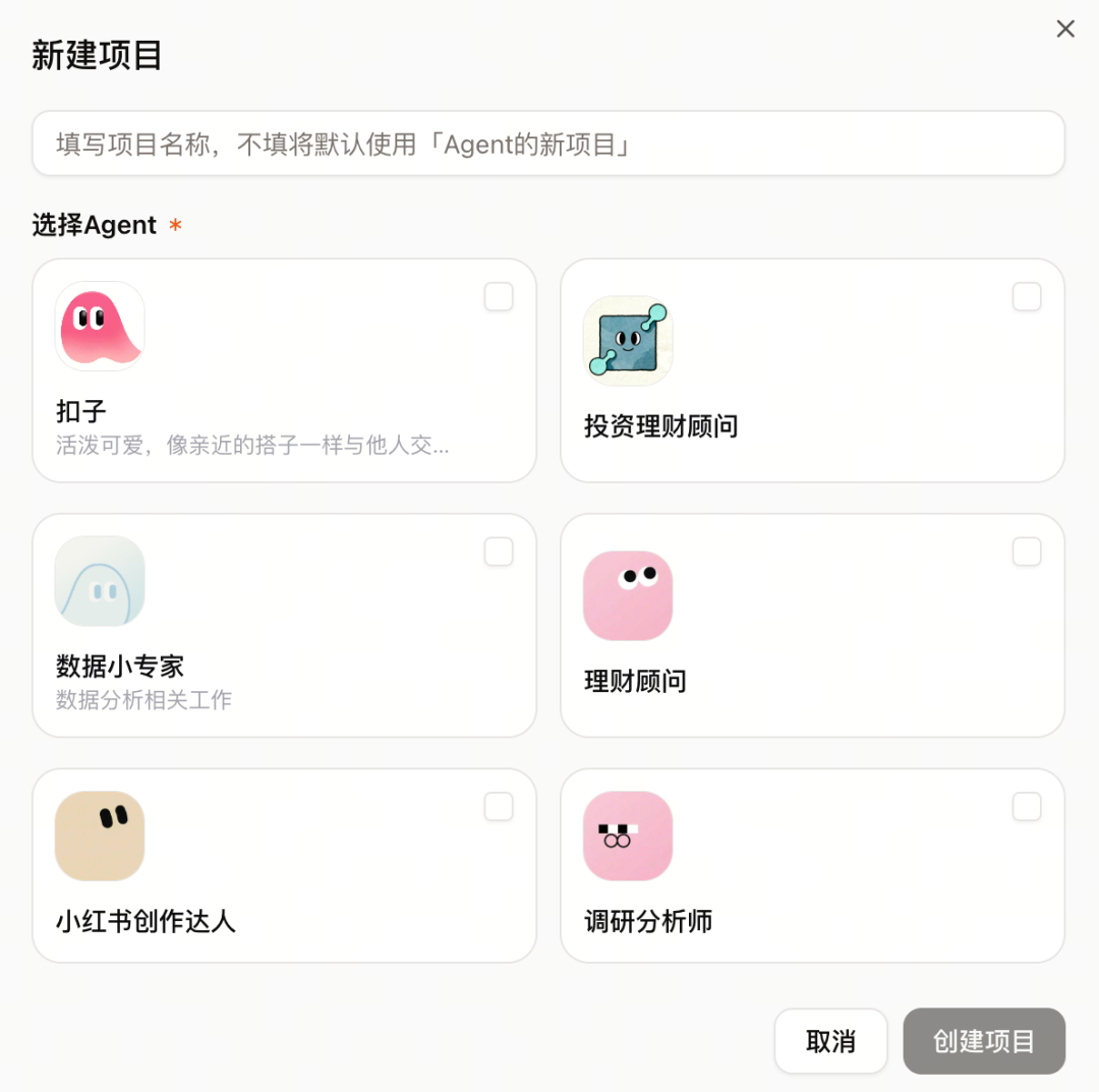 扣子 3.0 正式上线：新一代 AI 团队，从扣子开始
