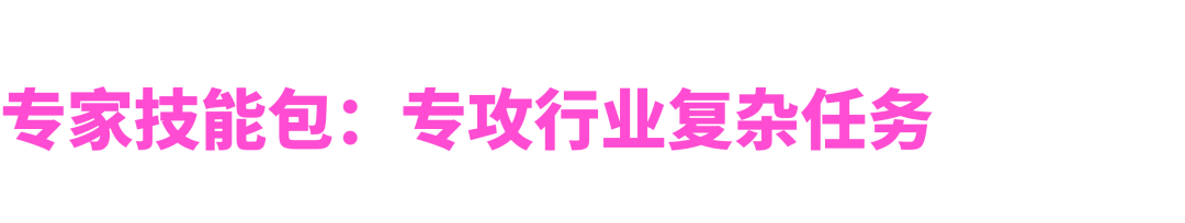 扣子 3.0 正式上线：新一代 AI 团队，从扣子开始