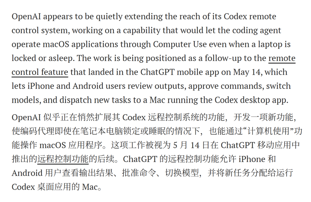 OpenAI秘密矩阵曝光！你的所有设备，被Codex连成一台超级电脑