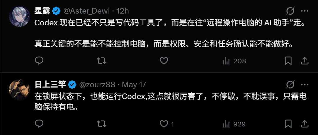 OpenAI秘密矩阵曝光！你的所有设备，被Codex连成一台超级电脑