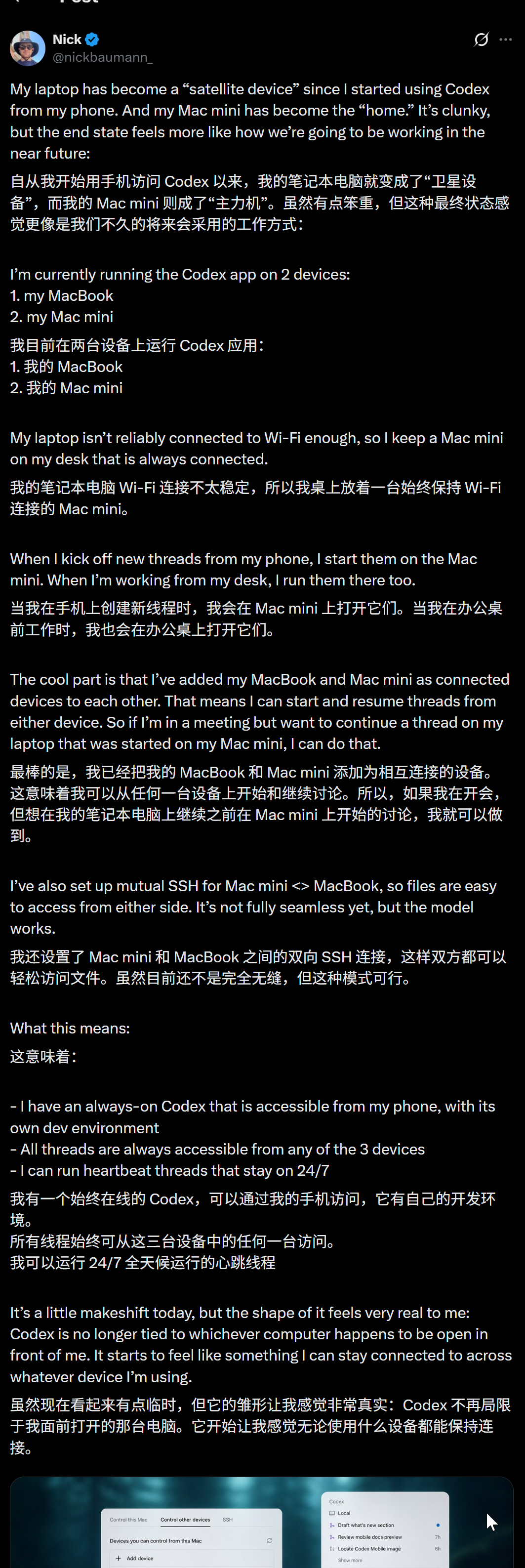 OpenAI秘密矩阵曝光！你的所有设备，被Codex连成一台超级电脑