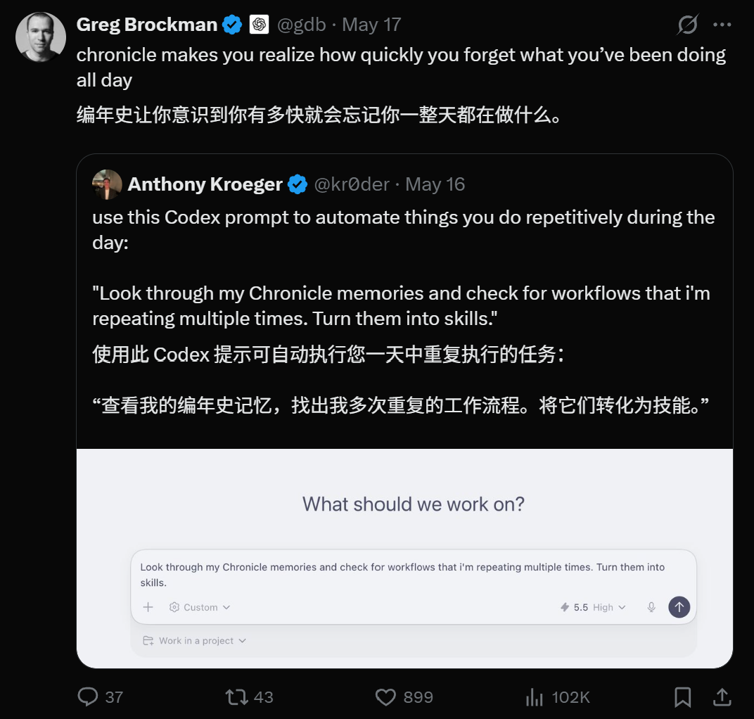 OpenAI秘密矩阵曝光！你的所有设备，被Codex连成一台超级电脑
