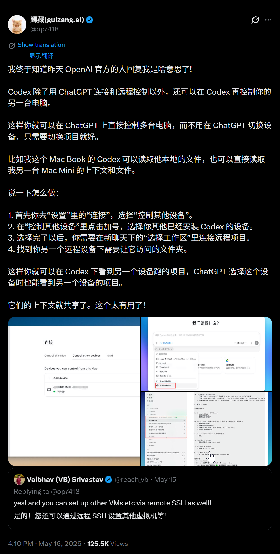 OpenAI秘密矩阵曝光！你的所有设备，被Codex连成一台超级电脑