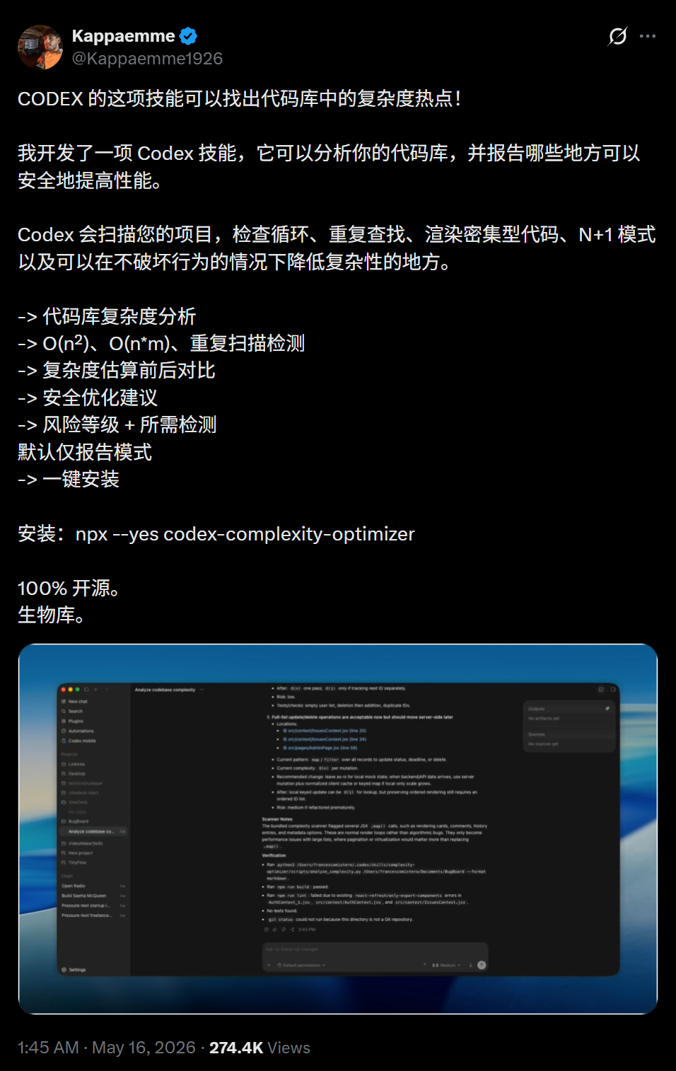 OpenAI秘密矩阵曝光！你的所有设备，被Codex连成一台超级电脑