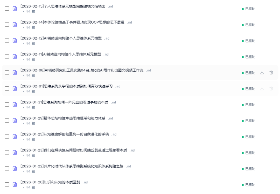基于本体建模和LLM-Wiki的思路构建AI智能知识库-完成完整方案和长文写作
