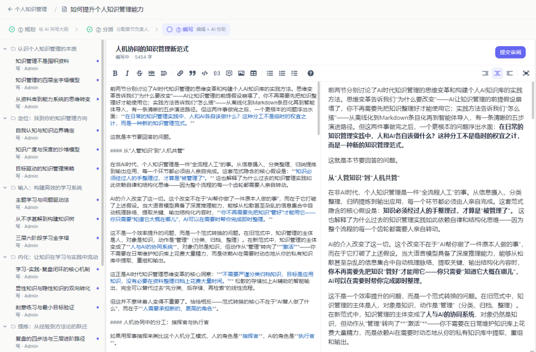 基于本体建模和LLM-Wiki的思路构建AI智能知识库-完成完整方案和长文写作