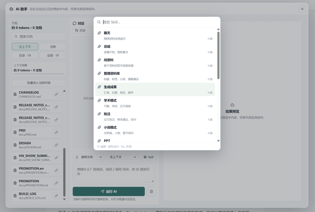 我把本地 Markdown 资料库，变成了一个会干活的 Agent 工作台