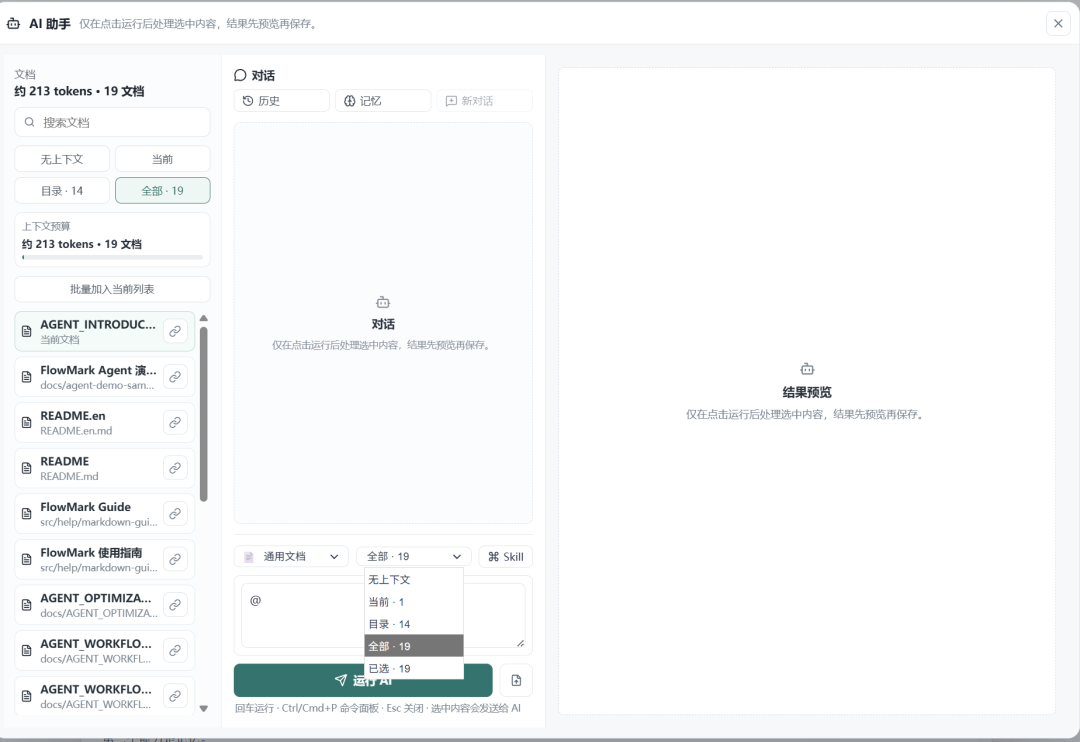 我把本地 Markdown 资料库，变成了一个会干活的 Agent 工作台