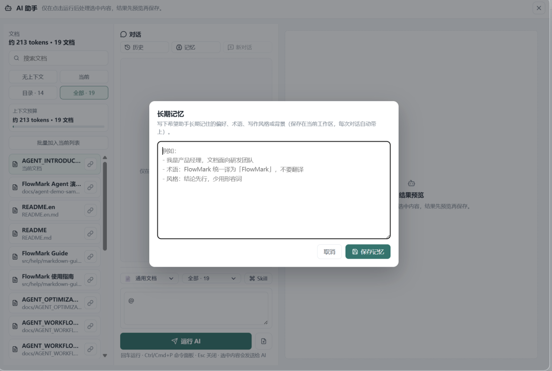 我把本地 Markdown 资料库，变成了一个会干活的 Agent 工作台