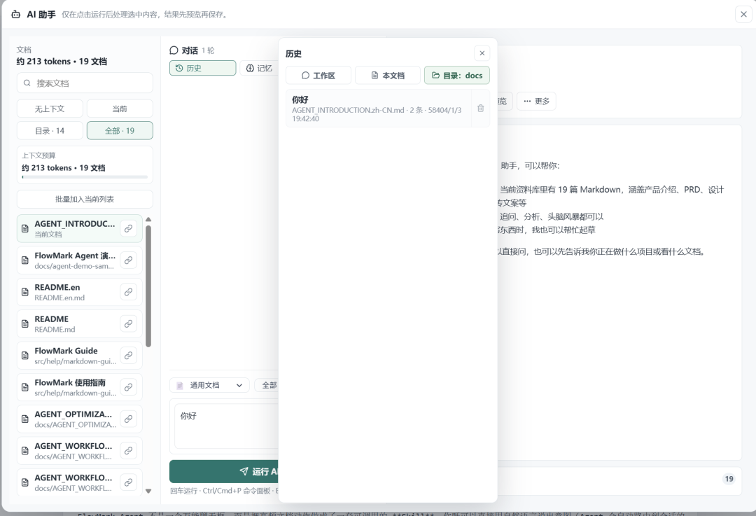 我把本地 Markdown 资料库，变成了一个会干活的 Agent 工作台