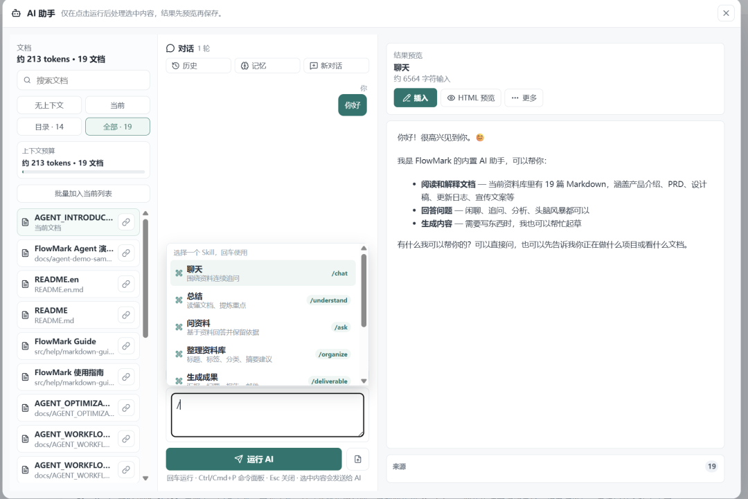 我把本地 Markdown 资料库，变成了一个会干活的 Agent 工作台