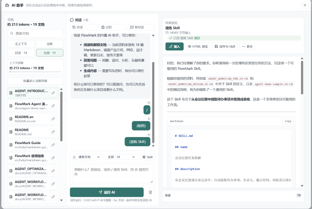我把本地 Markdown 资料库，变成了一个会干活的 Agent 工作台