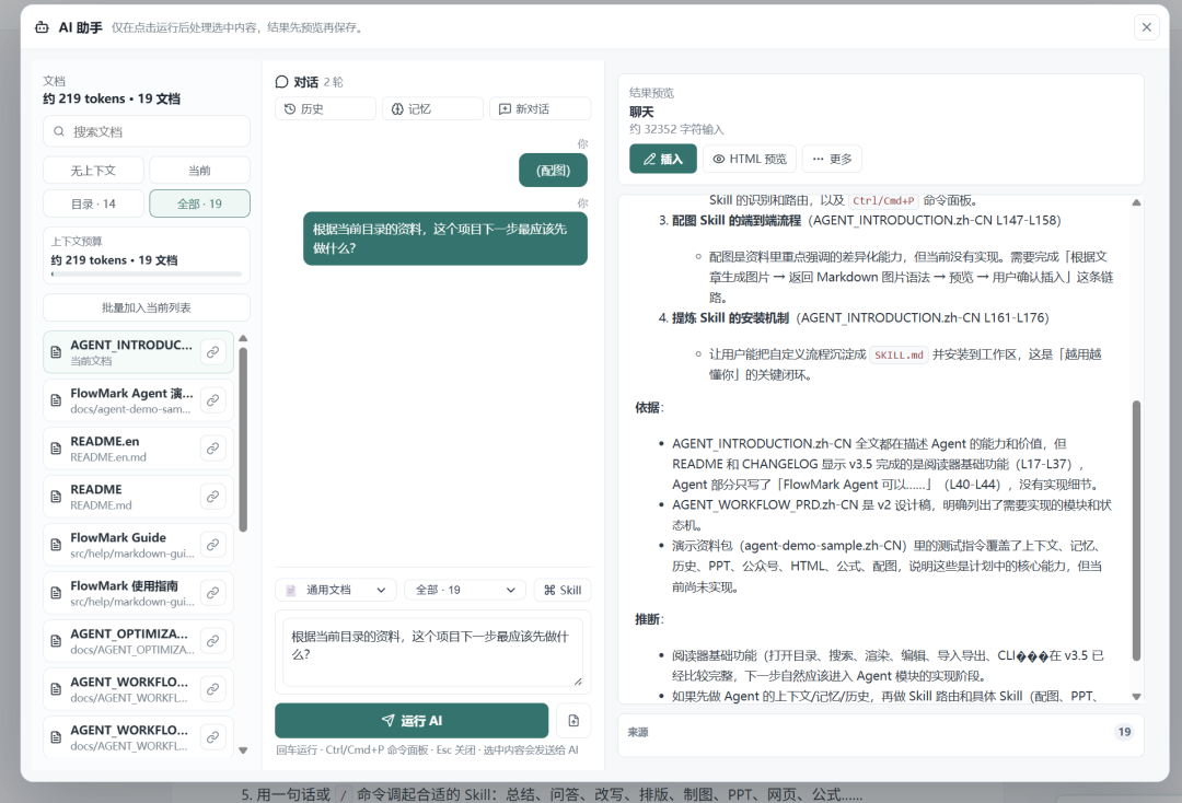 我把本地 Markdown 资料库，变成了一个会干活的 Agent 工作台