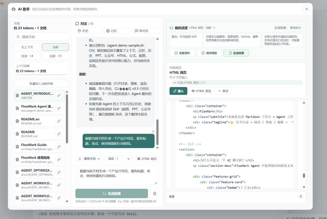 我把本地 Markdown 资料库，变成了一个会干活的 Agent 工作台