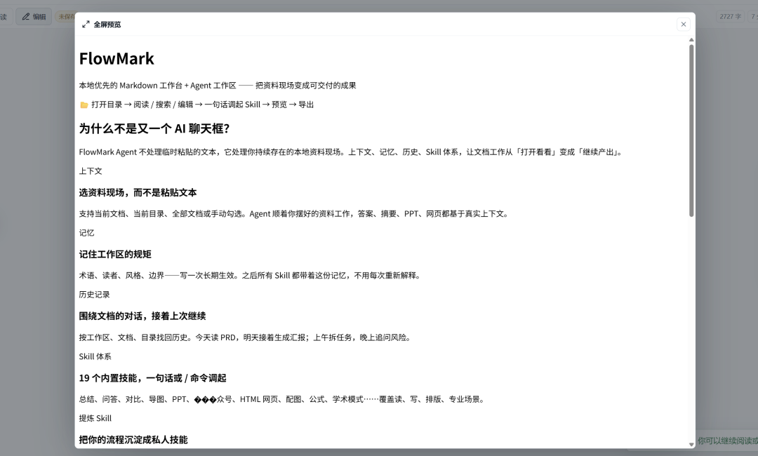我把本地 Markdown 资料库，变成了一个会干活的 Agent 工作台
